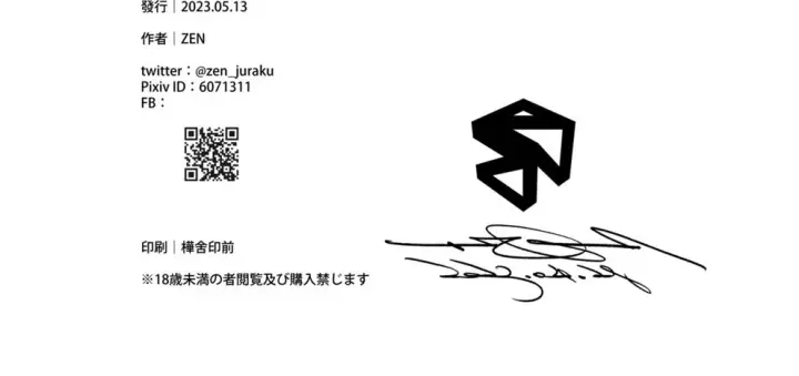 image-komik-commushou-senpai-to-no-shakou-chapter-01-end-77/89