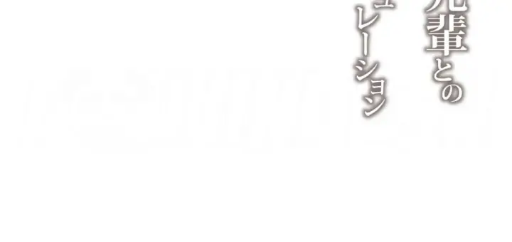 image-komik-commushou-senpai-to-no-shakou-chapter-01-end-88/89