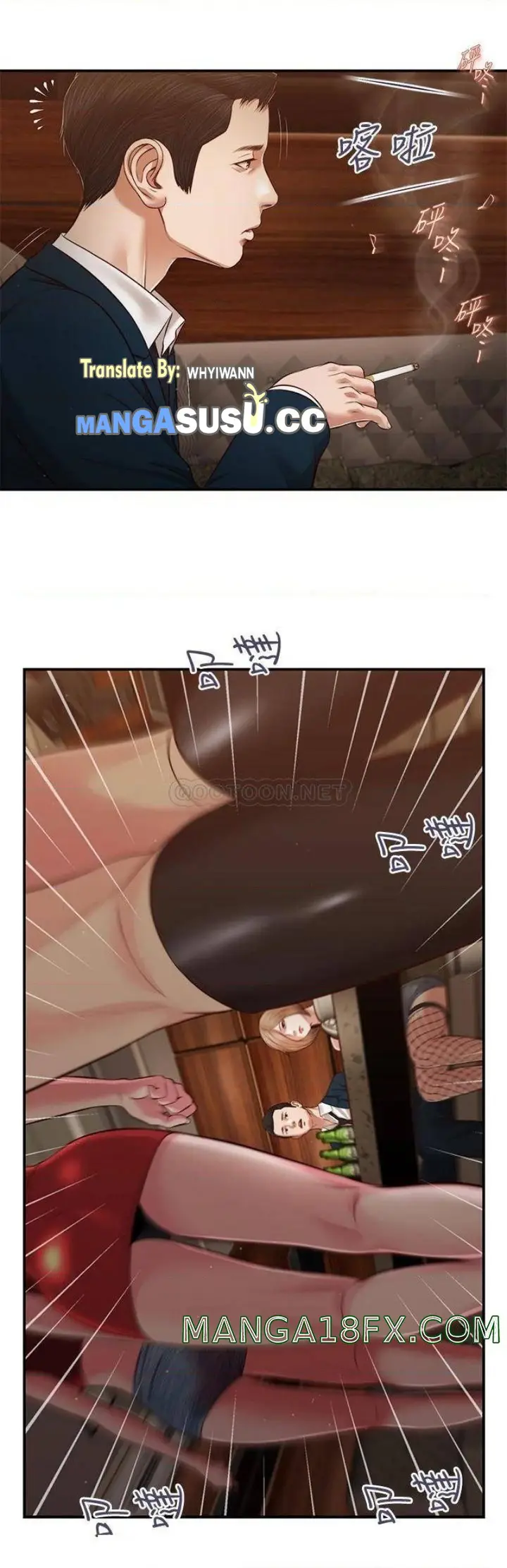 image-komik-concubine-chapter-105-11/24