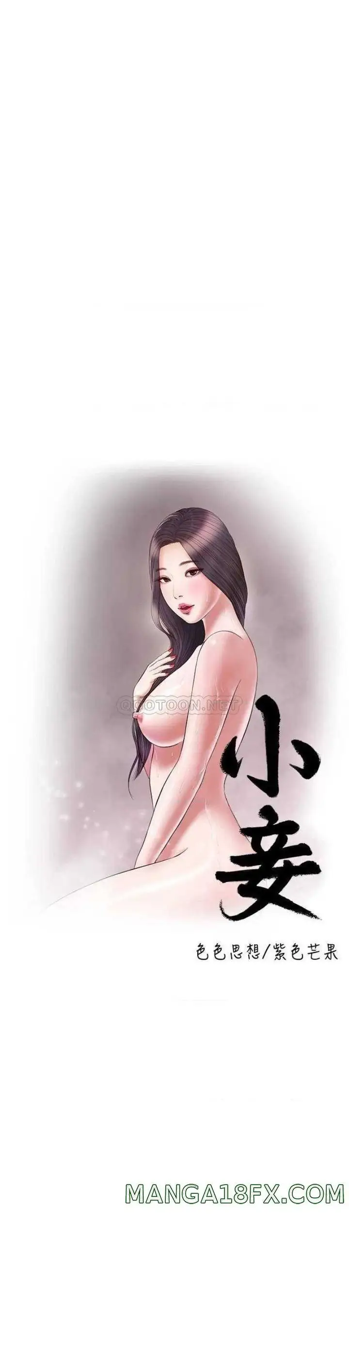 image-komik-concubine-chapter-114-7/25