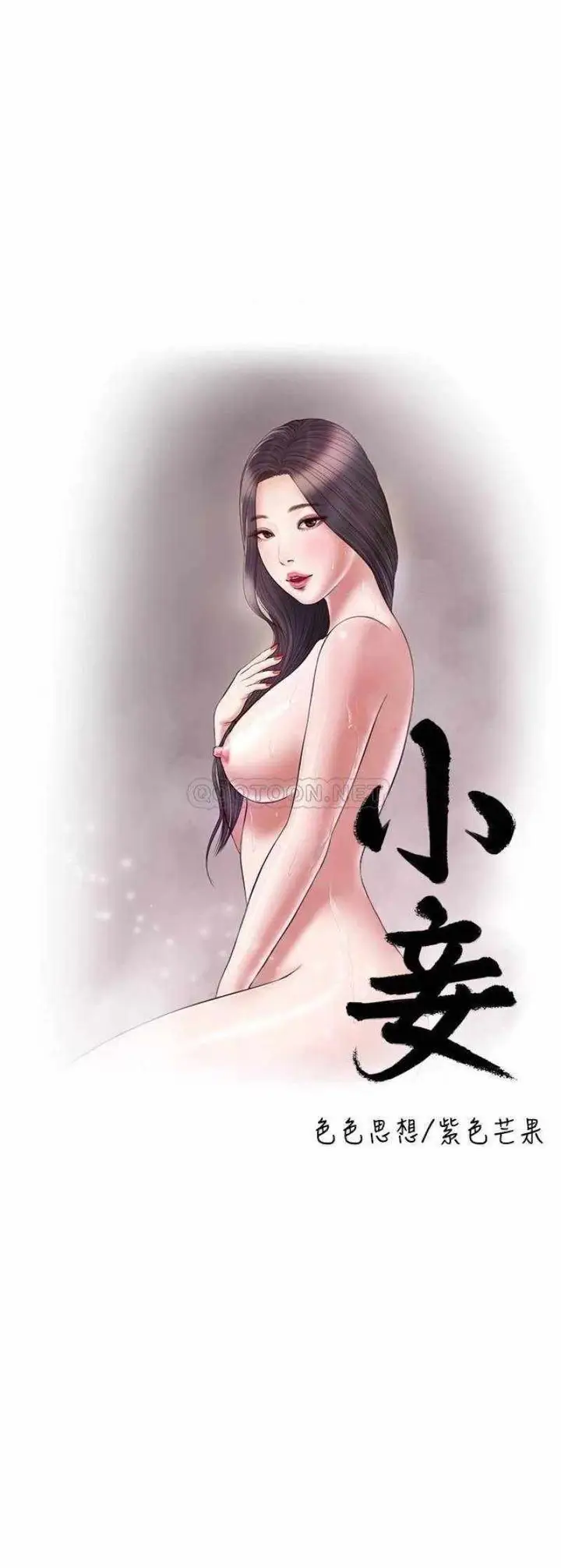 image-komik-concubine-chapter-118-5/34