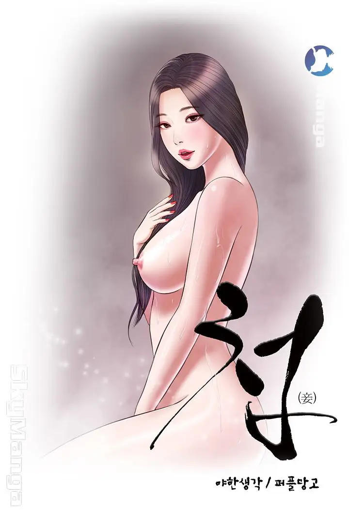 image-komik-concubine-chapter-21-2/34