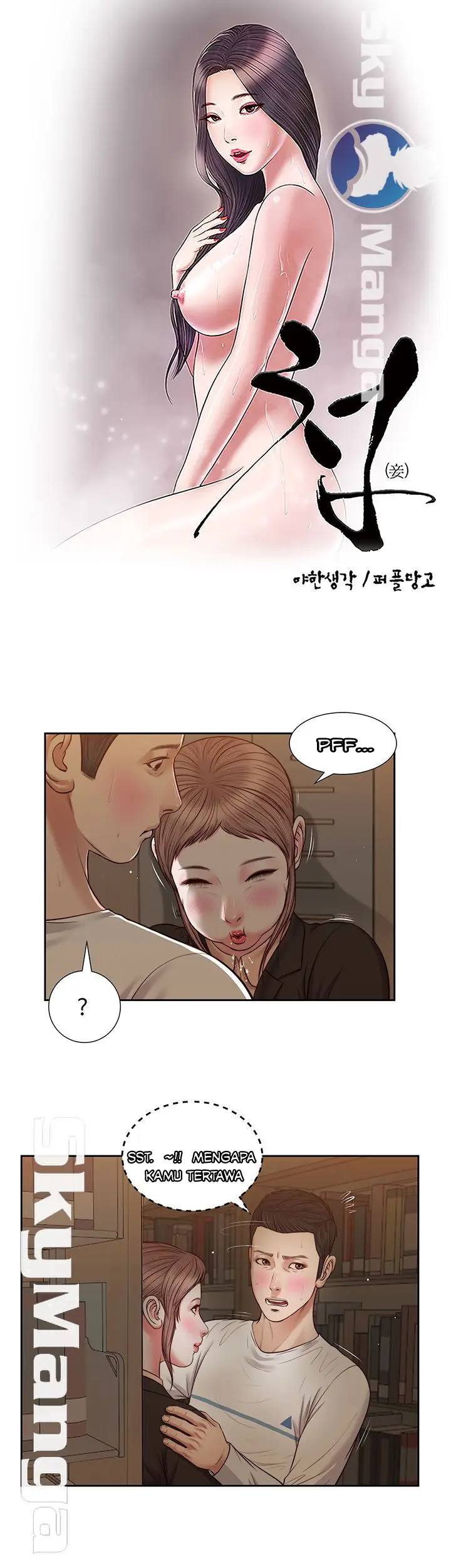 image-komik-concubine-chapter-29-3/31
