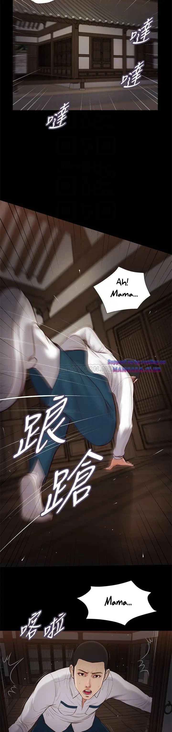 image-komik-concubine-chapter-42-19/30