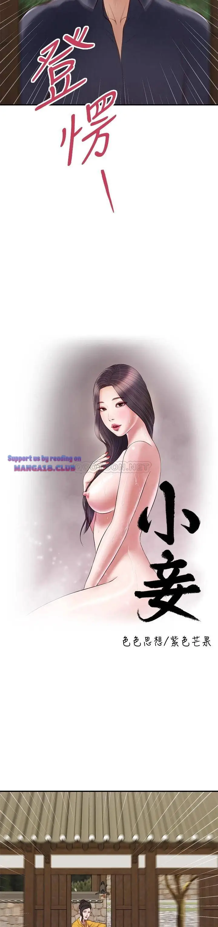 image-komik-concubine-chapter-45-4/28