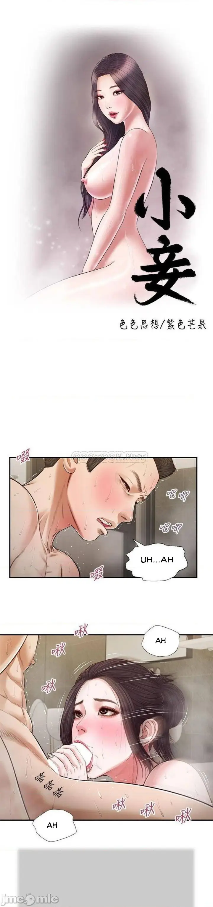image-komik-concubine-chapter-75-4/25