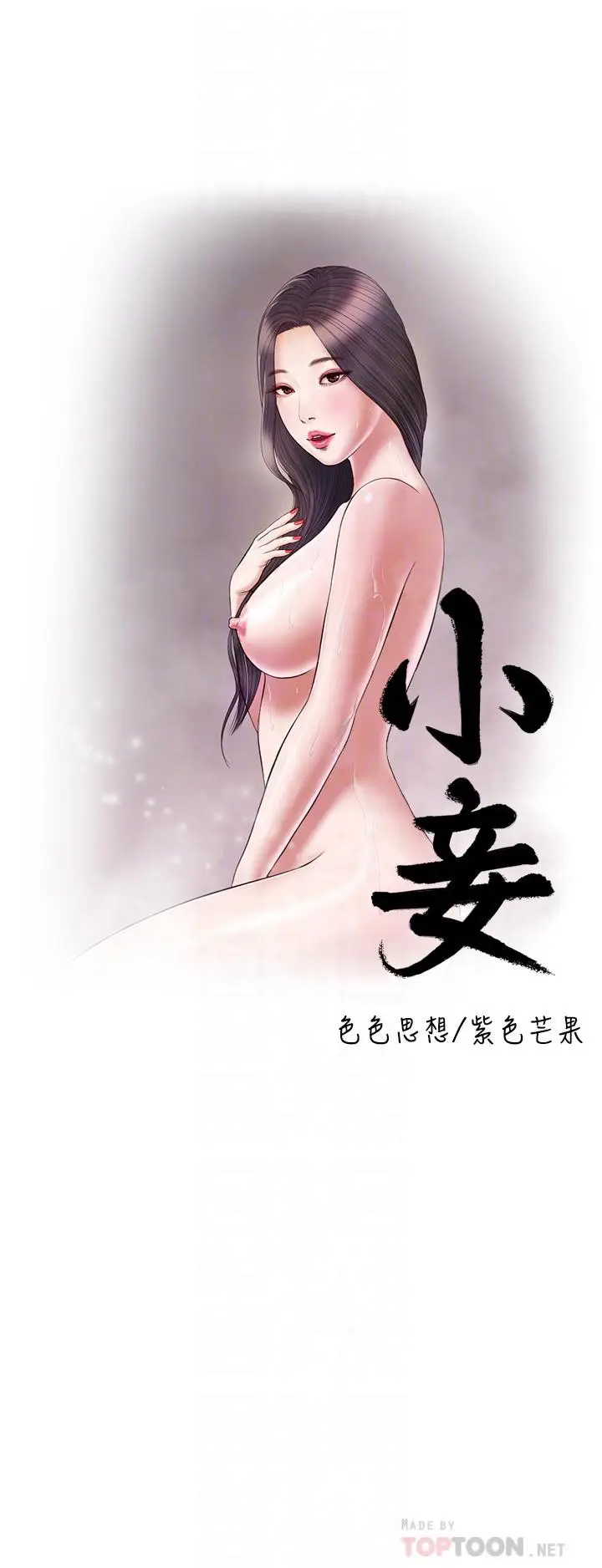 image-komik-concubine-chapter-78-4/30