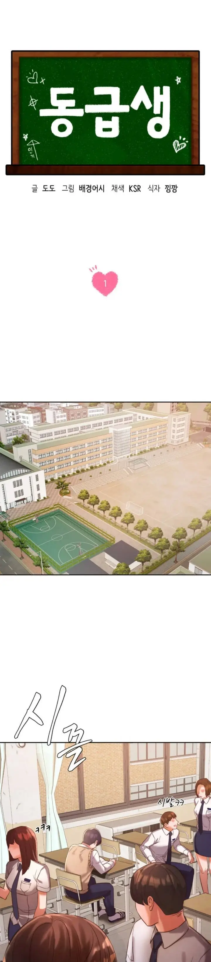 image-komik-condisciple-chapter-1-1/37