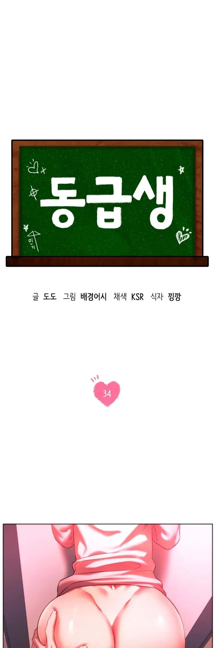 image-komik-condisciple-chapter-34-1/44