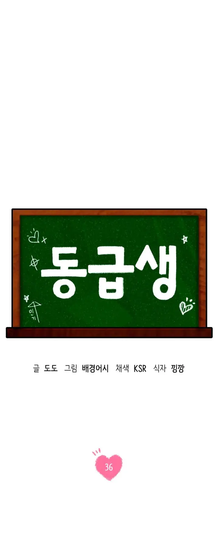 image-komik-condisciple-chapter-36-1/26