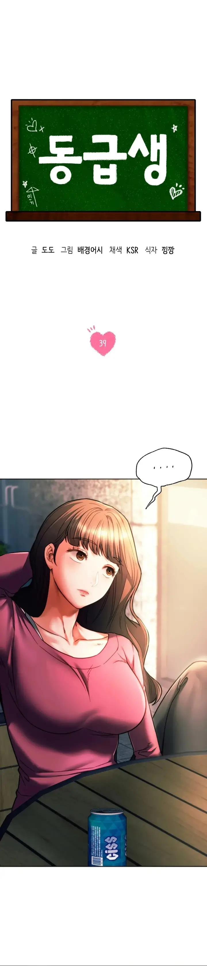 image-komik-condisciple-chapter-39-1/28