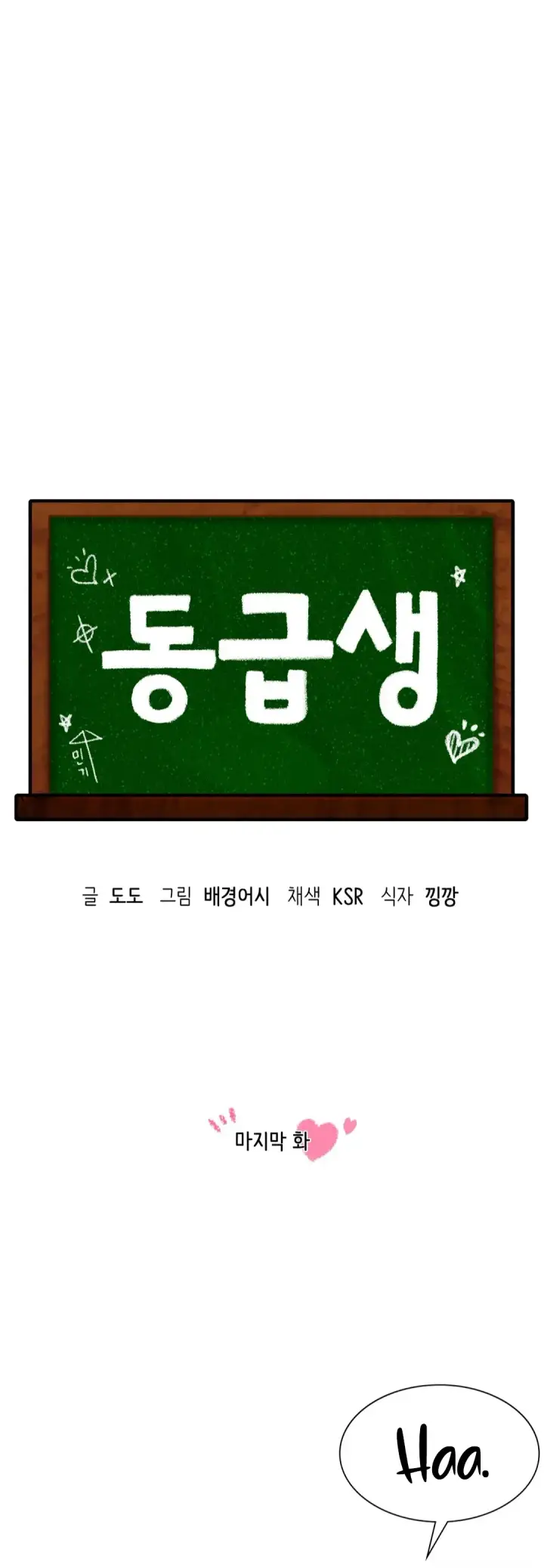 image-komik-condisciple-chapter-41-end-1/38