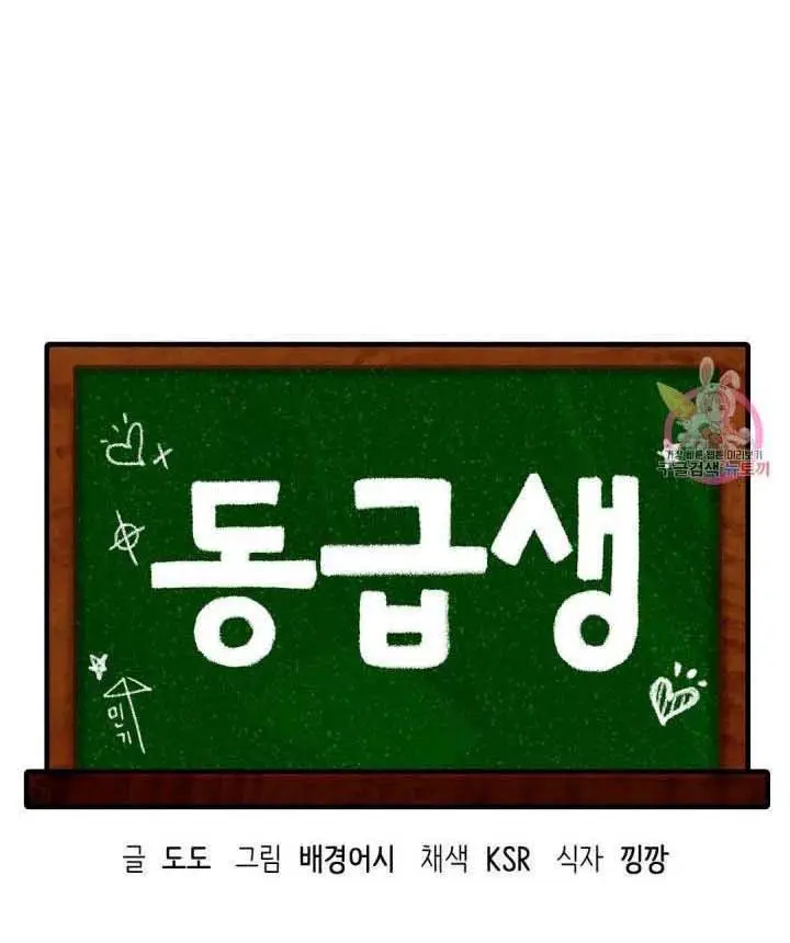 image-komik-condisciple-chapter-7-1/34