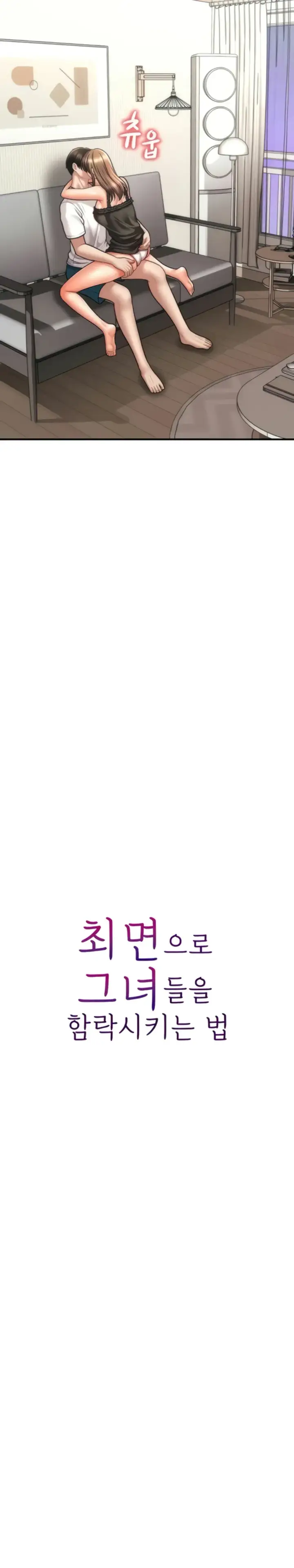 image-komik-conquer-women-with-hypnosis-chapter-42-6/25