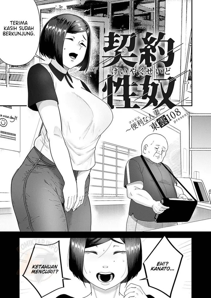 image-komik-contract-slave-shinonome-chapter-01-end-0/26