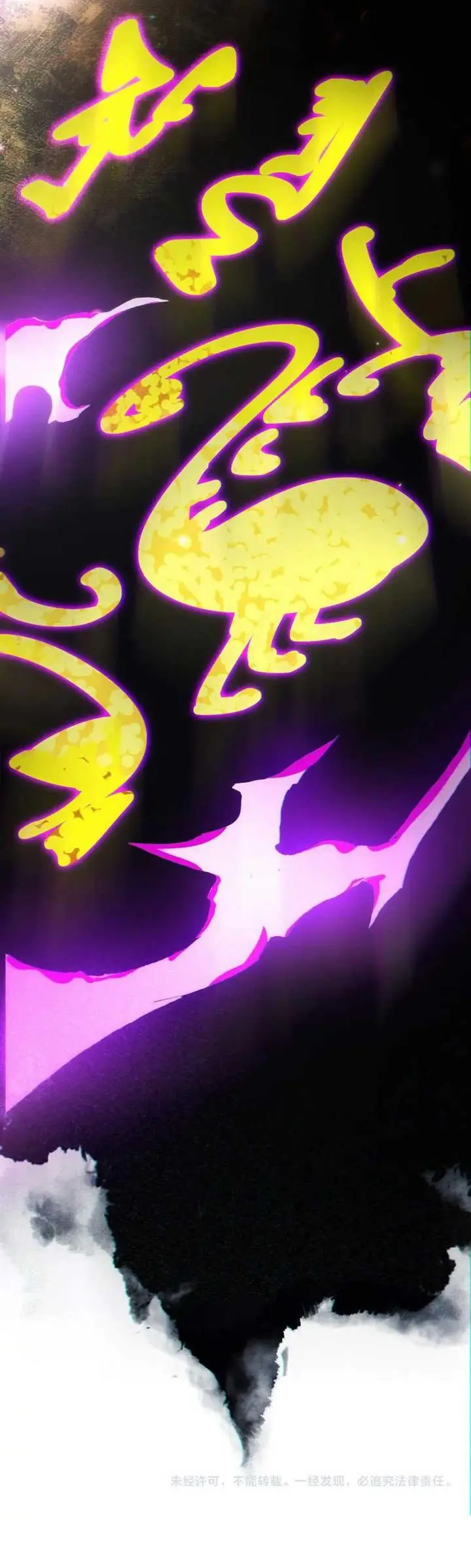 image-komik-contracted-all-ancient-divine-weapons-chapter-1-85/89