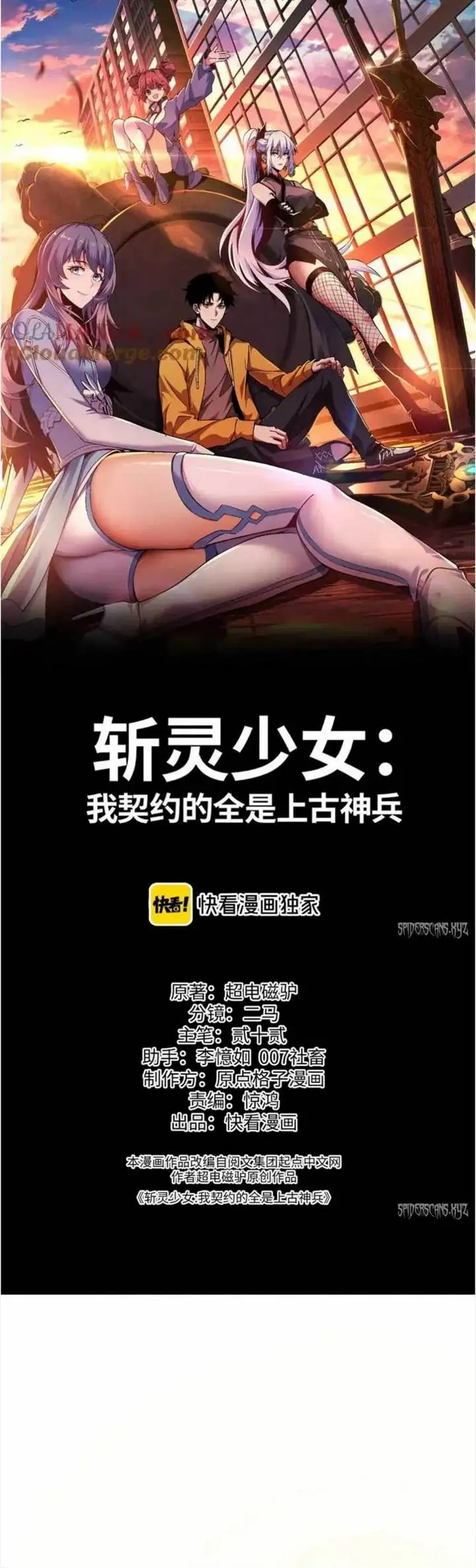 image-komik-contracted-all-ancient-divine-weapons-chapter-13-0/47