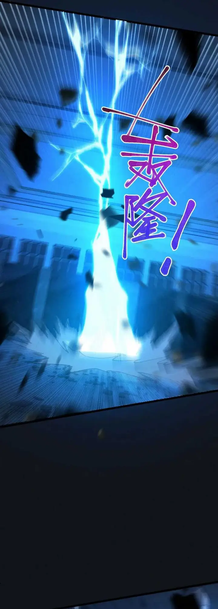 image-komik-contracted-all-ancient-divine-weapons-chapter-16-5/43