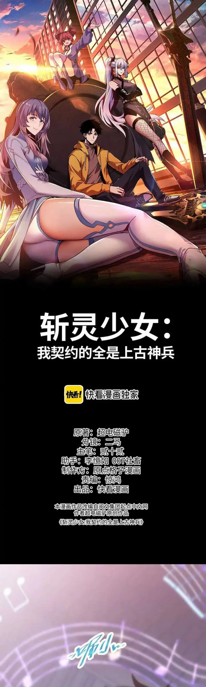 image-komik-contracted-all-ancient-divine-weapons-chapter-3-0/53