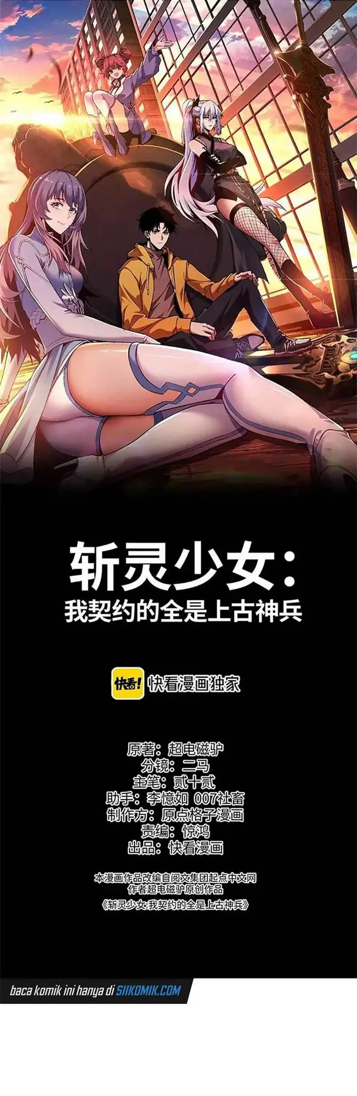 image-komik-contracted-all-ancient-divine-weapons-chapter-8-2/39