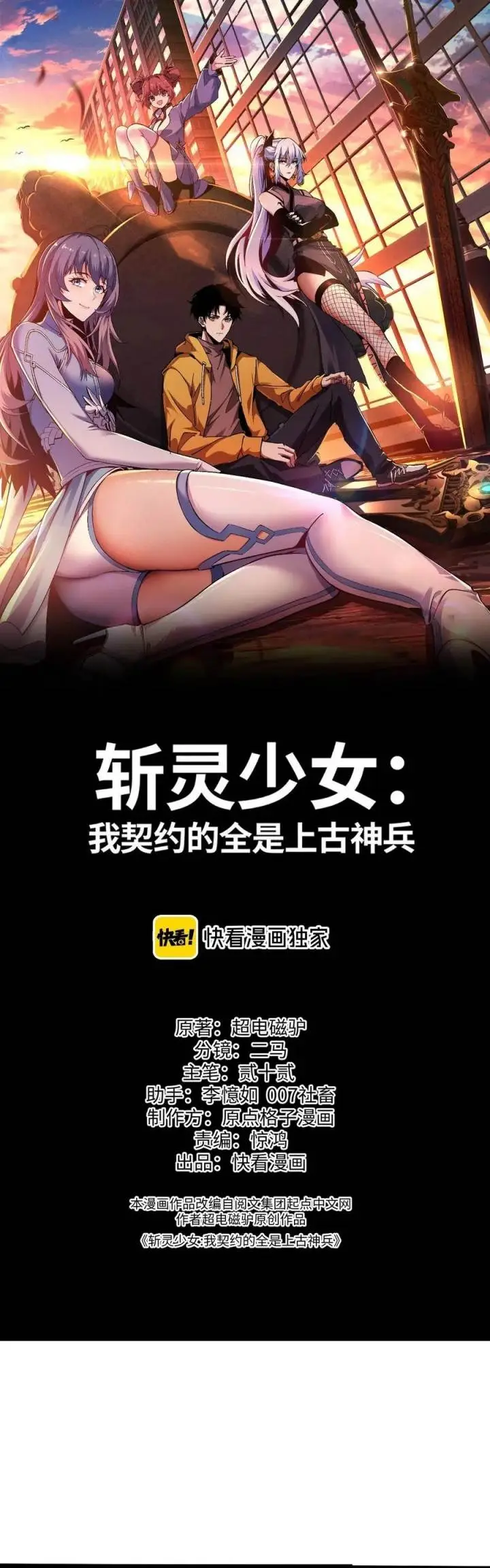 image-komik-contracted-all-ancient-divine-weapons-chapter-9-0/37