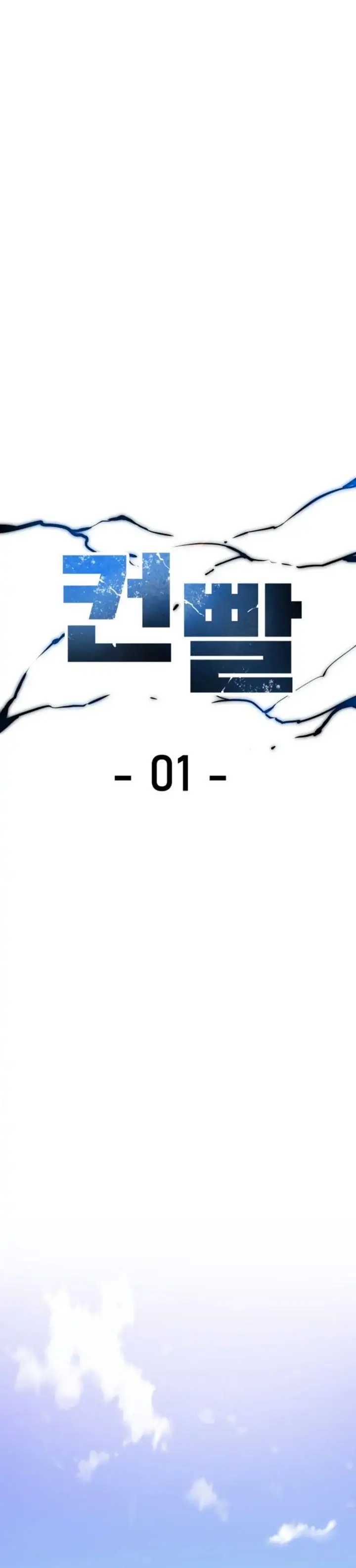 image-komik-control-player-chapter-1-11/50