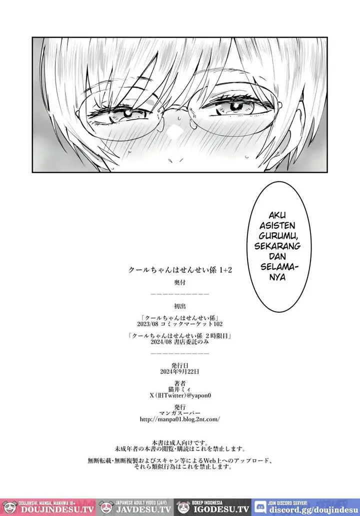 image-komik-cool-chan-wa-sensei-chapter-02-45/47
