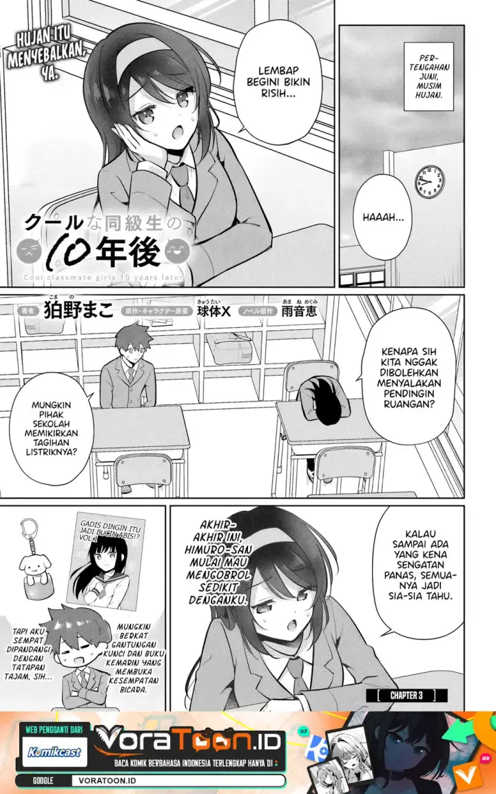 image-komik-cool-na-doukyuusei-no-10-nengo-chapter-03.1-1/13