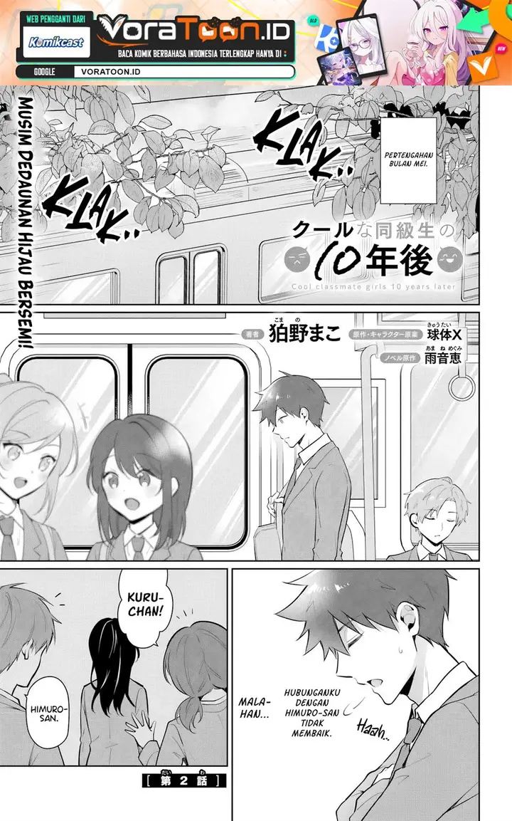 image-komik-cool-na-doukyuusei-no-10-nengo-chapter-2.1-0/10