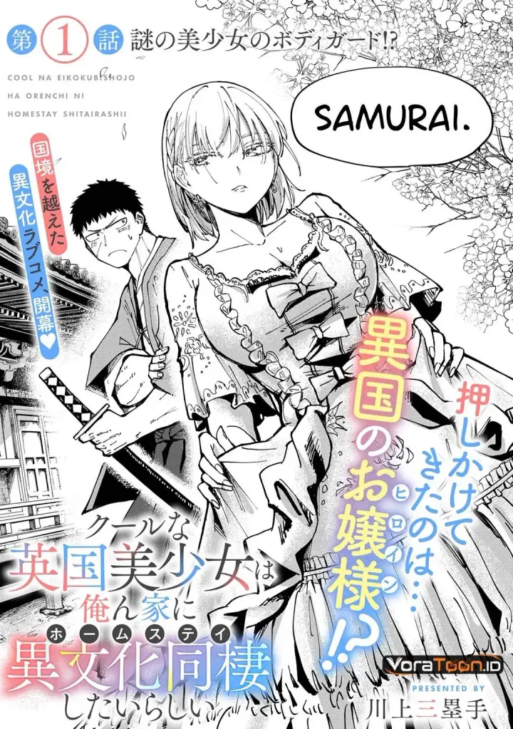 image-komik-cool-na-eikoku-bishoujo-wa-orenchi-ni-homestay-shitairashii-chapter-1-1/35