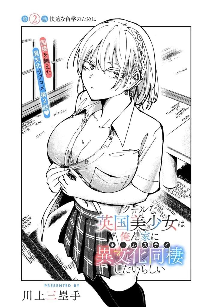 image-komik-cool-na-eikoku-bishoujo-wa-orenchi-ni-homestay-shitairashii-chapter-2-4/26