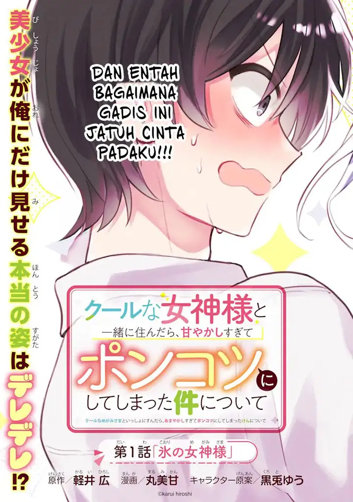 image-komik-cool-na-megami-sama-to-issho-ni-sundara-amayakashi-sugite-ponkotsu-ni-shite-shimatta-ken-ni-tsuite-chapter-11-3/26