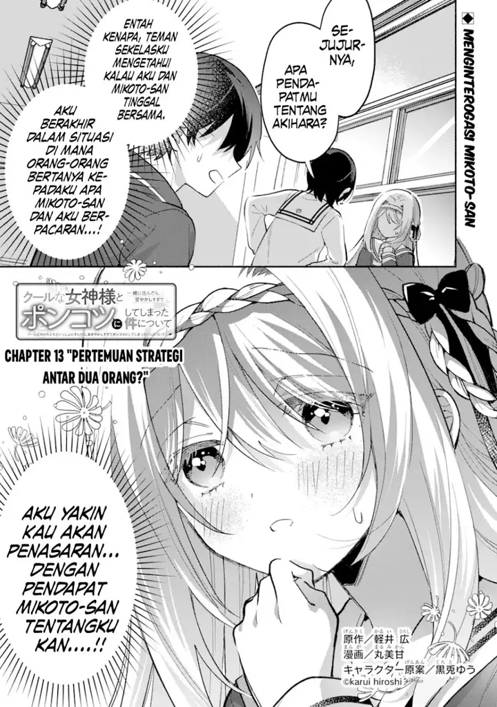 image-komik-cool-na-megami-sama-to-issho-ni-sundara-amayakashi-sugite-ponkotsu-ni-shite-shimatta-ken-ni-tsuite-chapter-13-1/31
