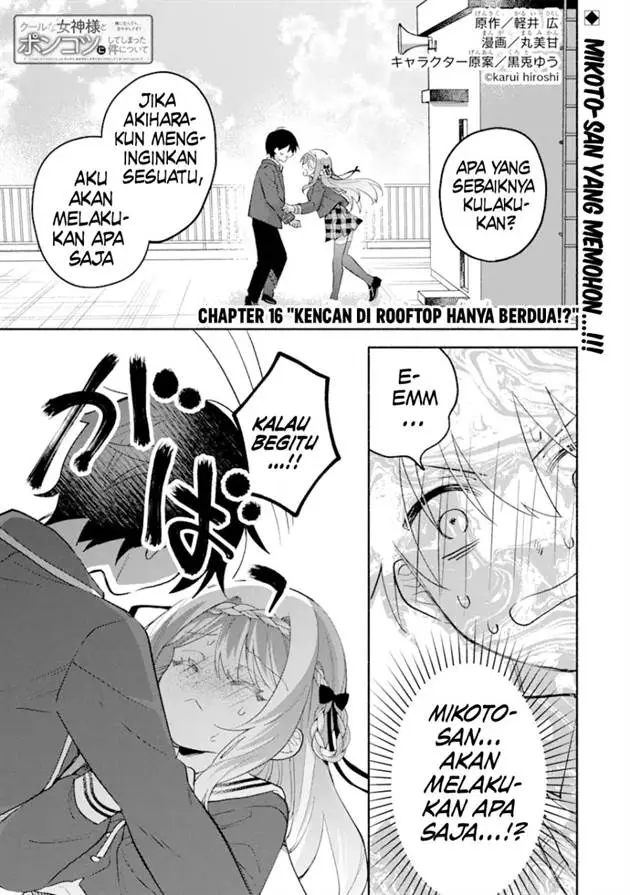 image-komik-cool-na-megami-sama-to-issho-ni-sundara-amayakashi-sugite-ponkotsu-ni-shite-shimatta-ken-ni-tsuite-chapter-16-1/23