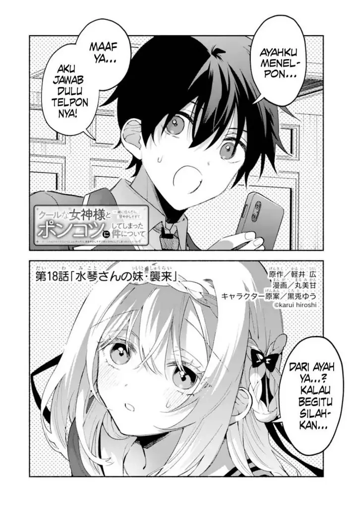 image-komik-cool-na-megami-sama-to-issho-ni-sundara-amayakashi-sugite-ponkotsu-ni-shite-shimatta-ken-ni-tsuite-chapter-18-2/39