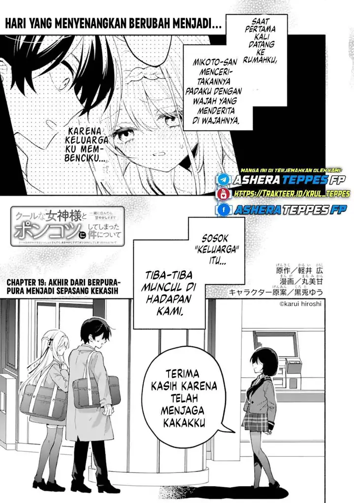 image-komik-cool-na-megami-sama-to-issho-ni-sundara-amayakashi-sugite-ponkotsu-ni-shite-shimatta-ken-ni-tsuite-chapter-19-1/37