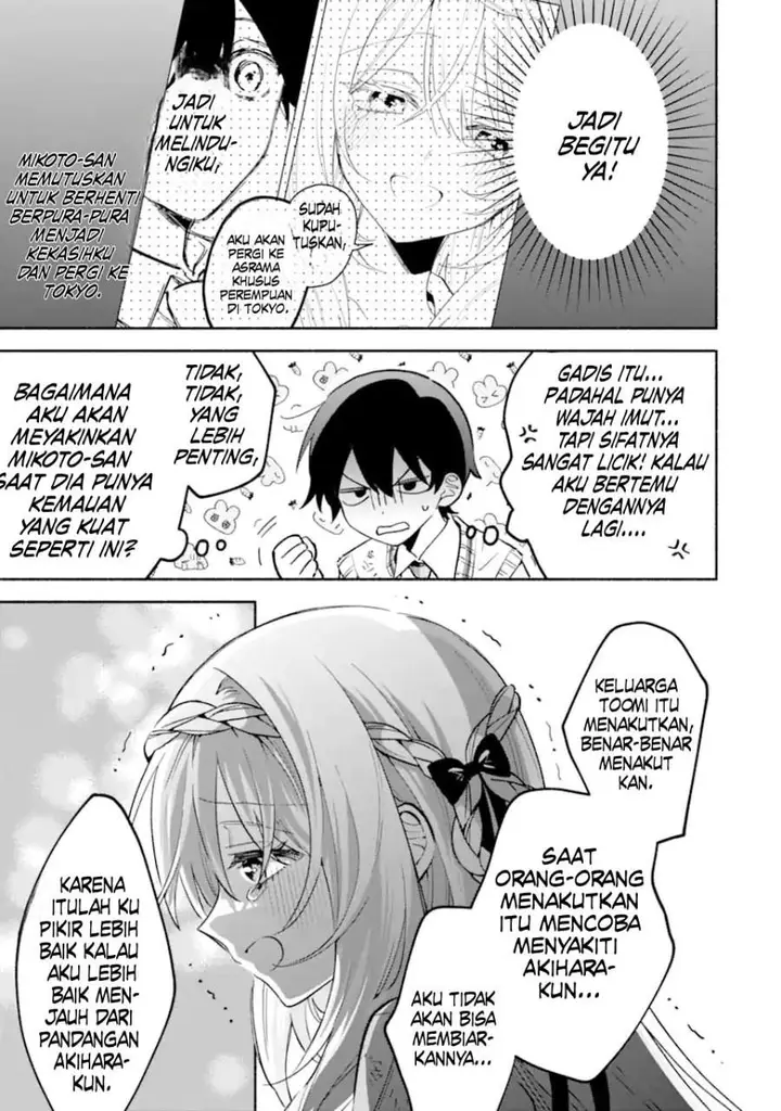 image-komik-cool-na-megami-sama-to-issho-ni-sundara-amayakashi-sugite-ponkotsu-ni-shite-shimatta-ken-ni-tsuite-chapter-21-25/33