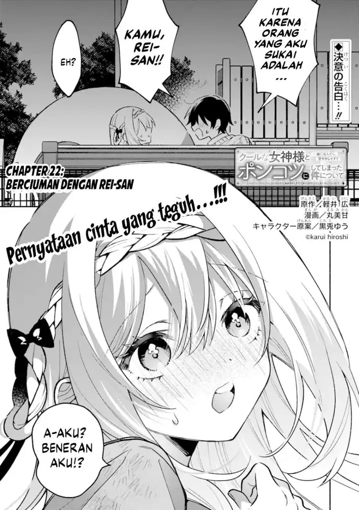 image-komik-cool-na-megami-sama-to-issho-ni-sundara-amayakashi-sugite-ponkotsu-ni-shite-shimatta-ken-ni-tsuite-chapter-22-0/25