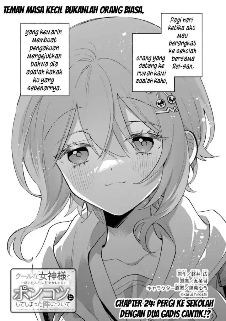 image-komik-cool-na-megami-sama-to-issho-ni-sundara-amayakashi-sugite-ponkotsu-ni-shite-shimatta-ken-ni-tsuite-chapter-24-0/29