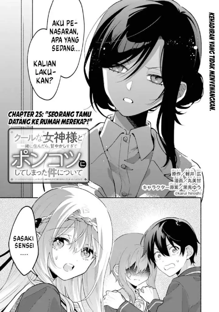 image-komik-cool-na-megami-sama-to-issho-ni-sundara-amayakashi-sugite-ponkotsu-ni-shite-shimatta-ken-ni-tsuite-chapter-25-0/29