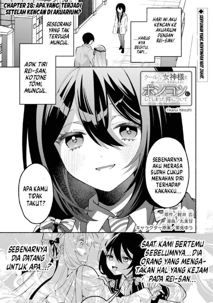 image-komik-cool-na-megami-sama-to-issho-ni-sundara-amayakashi-sugite-ponkotsu-ni-shite-shimatta-ken-ni-tsuite-chapter-28-0/30