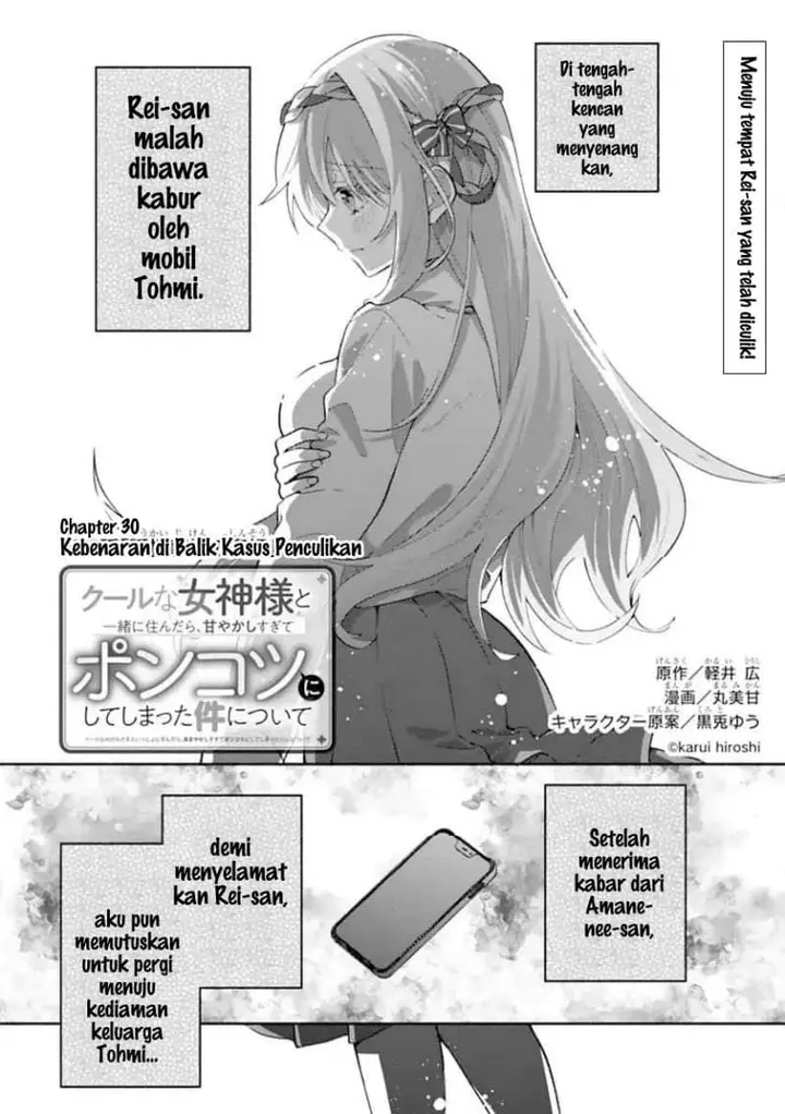 image-komik-cool-na-megami-sama-to-issho-ni-sundara-amayakashi-sugite-ponkotsu-ni-shite-shimatta-ken-ni-tsuite-chapter-30-0/29