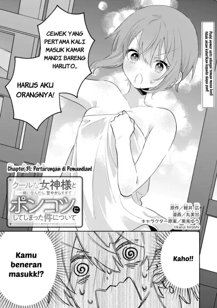 image-komik-cool-na-megami-sama-to-issho-ni-sundara-amayakashi-sugite-ponkotsu-ni-shite-shimatta-ken-ni-tsuite-chapter-31-0/29