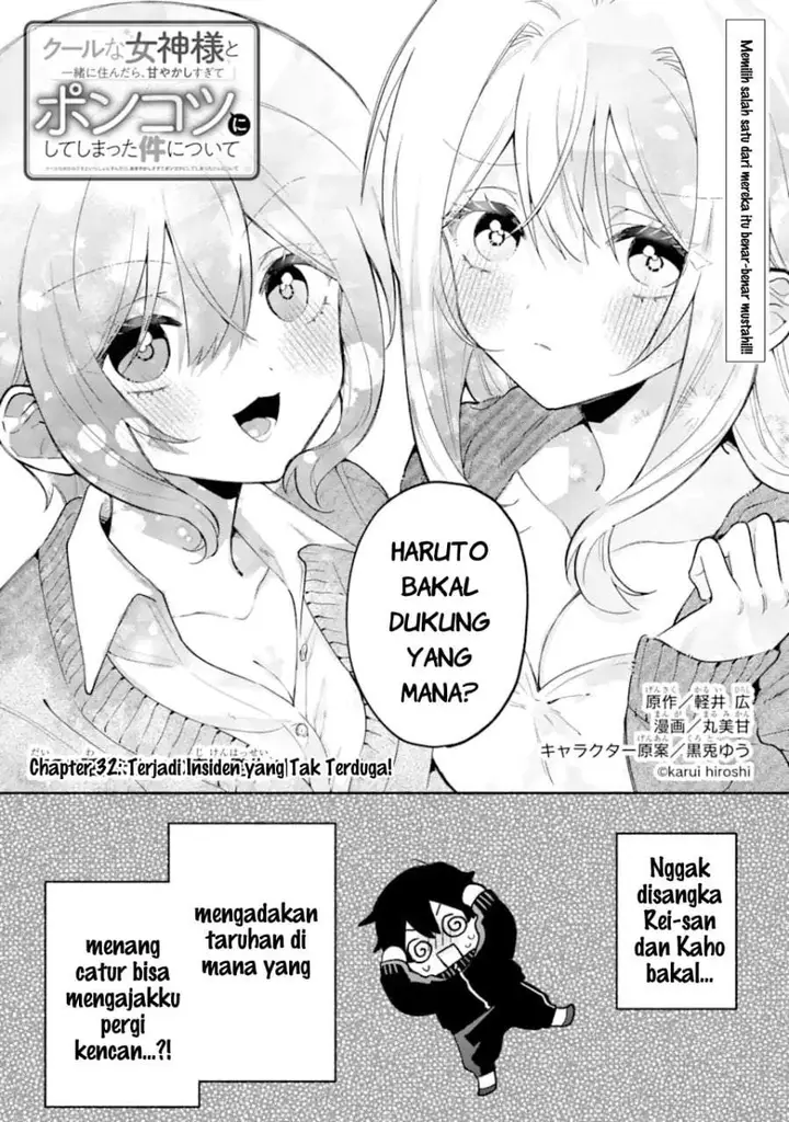 image-komik-cool-na-megami-sama-to-issho-ni-sundara-amayakashi-sugite-ponkotsu-ni-shite-shimatta-ken-ni-tsuite-chapter-32-0/27