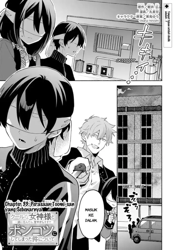 image-komik-cool-na-megami-sama-to-issho-ni-sundara-amayakashi-sugite-ponkotsu-ni-shite-shimatta-ken-ni-tsuite-chapter-33-0/26