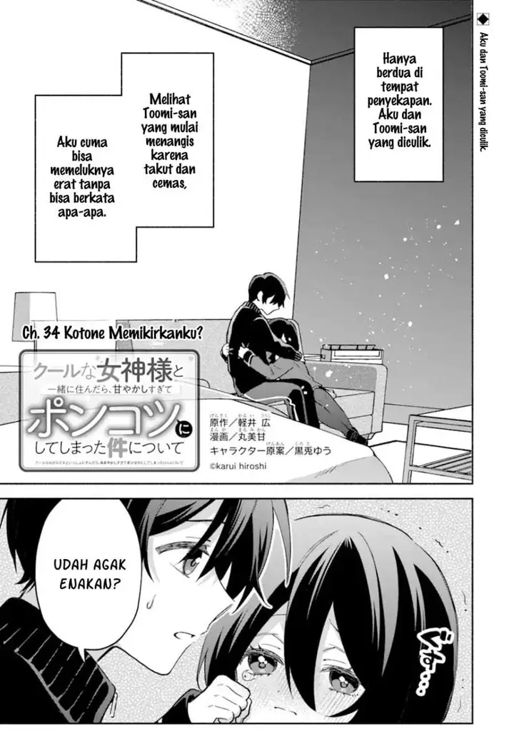 image-komik-cool-na-megami-sama-to-issho-ni-sundara-amayakashi-sugite-ponkotsu-ni-shite-shimatta-ken-ni-tsuite-chapter-34-0/22