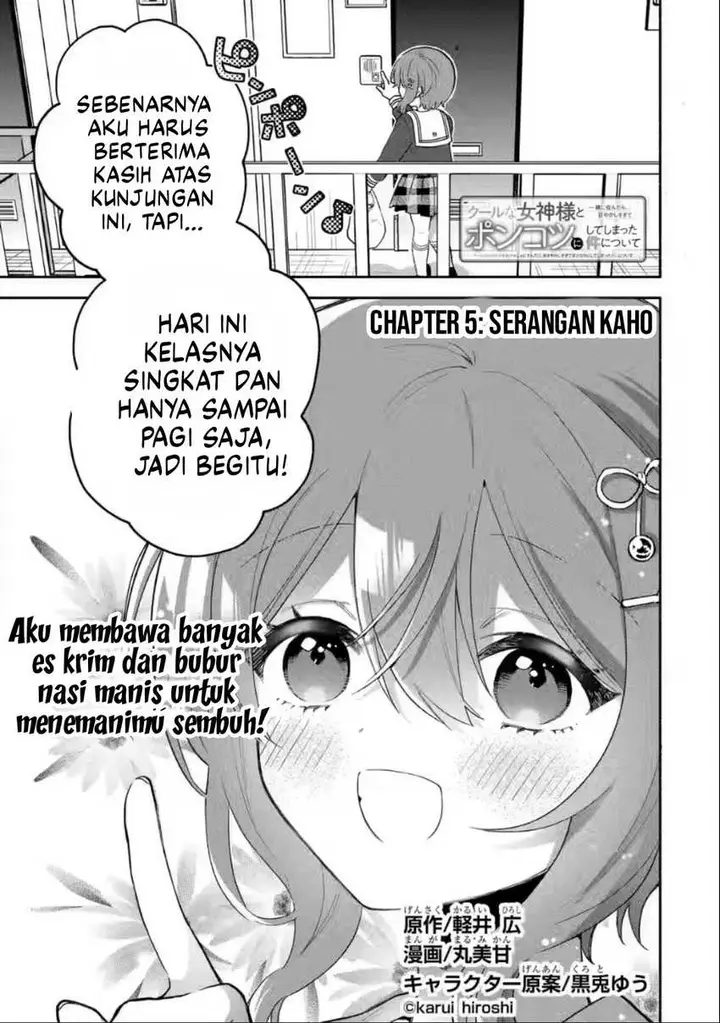 image-komik-cool-na-megami-sama-to-issho-ni-sundara-amayakashi-sugite-ponkotsu-ni-shite-shimatta-ken-ni-tsuite-chapter-5-1/38