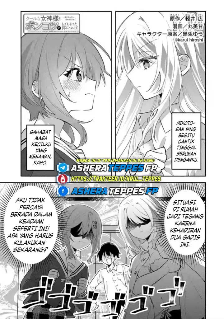 image-komik-cool-na-megami-sama-to-issho-ni-sundara-amayakashi-sugite-ponkotsu-ni-shite-shimatta-ken-ni-tsuite-chapter-7-0/28