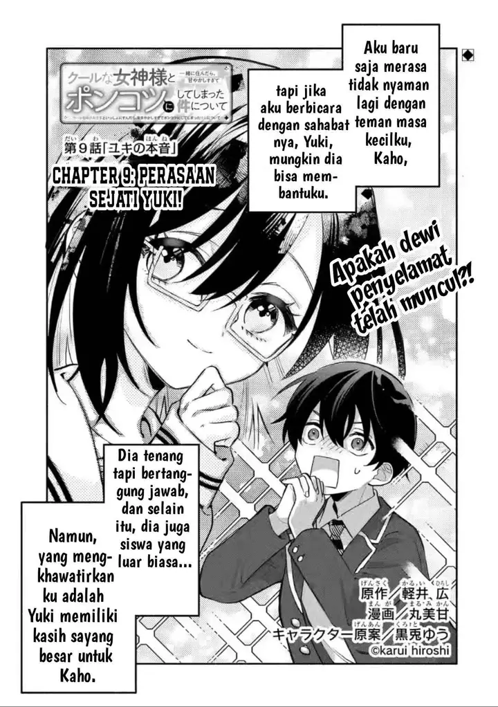 image-komik-cool-na-megami-sama-to-issho-ni-sundara-amayakashi-sugite-ponkotsu-ni-shite-shimatta-ken-ni-tsuite-chapter-9-1/38