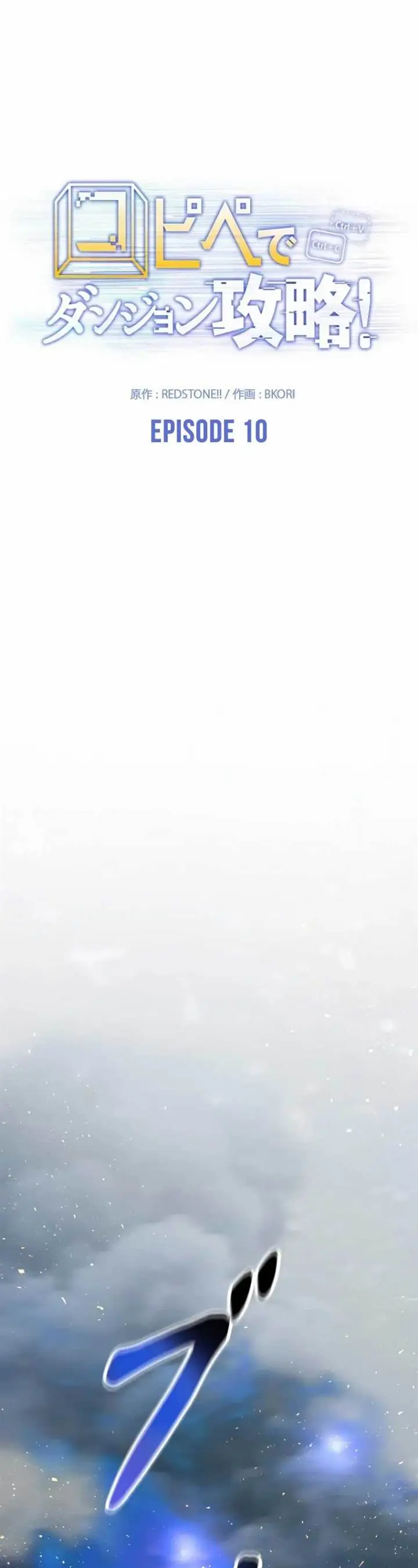 image-komik-copipe-de-dungeon-kouryaku-chapter-10-47/89